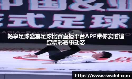 SG胜游APP