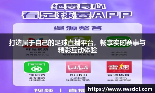 SG胜游APP