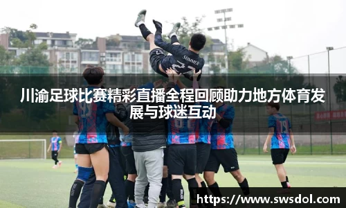 SG胜游APP