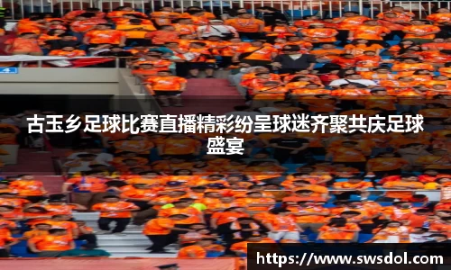 SG胜游官网