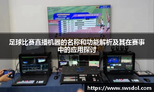 SG胜游APP
