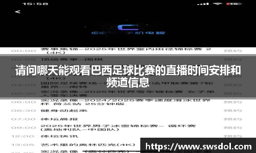 SG胜游APP