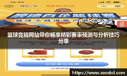 SG胜游APP